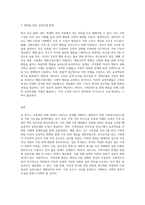 가족과의 사회복지실천기술에 입각하여 자신과 밀접한 가족관계를 묘사하고 이를 해결하기 위한 실천모델을 적용하여 변화를 위한 기술을 탐색하여 본다-3