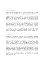 영양과 관련된 질병의 위험을 줄이기 위해서는 어떤 식품을 어떻게 섭취해야 할 것인지 건강을 위한 올바른 식습관을 서술-2