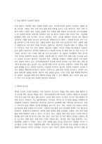 영양과 관련된 질병의 위험을 줄이기 위해서는 어떤 식품을 어떻게 섭취해야 할 것인지 건강을 위한 올바른 식습관을 서술-3
