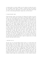 영양과 관련된 질병의 위험을 줄이기 위해서는 어떤 식품을 어떻게 섭취해야 할 것인지 건강을 위한 올바른 식습관을 서술-4