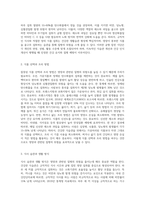 영양과 관련된 질병의 위험을 줄이기 위해서는 어떤 식품을 어떻게 섭취해야 할 것인지 건강을 위한 올바른 식습관을 서술-5