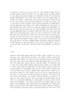 영양과 관련된 질병의 위험을 줄이기 위해서는 어떤 식품을 어떻게 섭취해야 할 것인지 건강을 위한 올바른 식습관을 서술-6