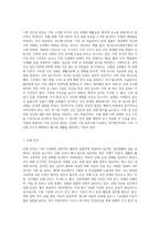 자기 가족의 건강성 혹은 기능성을 점검해 보고, 그 건강성과 기능성을 높이기 위해 (1)-2