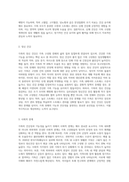 자기 가족의 건강성 혹은 기능성을 점검해 보고, 그 건강성과 기능성을 높이기 위해 (1)-3