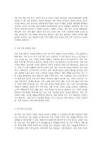 자기 가족의 건강성 혹은 기능성을 점검해 보고, 그 건강성과 기능성을 높이기 위해 (1)-5
