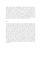 자기 가족의 건강성 혹은 기능성을 점검해 보고, 그 건강성과 기능성을 높이기 위해 (1)-6