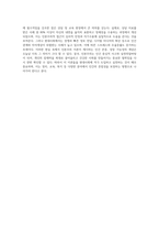 (인간행동과사회환경) 매슬로(A Maslow)와 로저스(C R Rogers)의 인본주의 이론을 설명하고, 이에 대한 자신의 견해 (1)-4