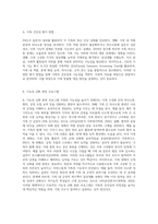 자기 가족의 건강성 혹은 기능성을 점검해 보고, 그 건강성과 기능성을 높이기 위해(가족의 기능성을 더 강화시키는 훈련 혹은 역기능적 특성을 감소시킬 수 있는 교육) 우리 가족은 어떤 교육을 받으면 좋을 지에 대해 정리해 봅니다-2