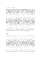 자기 가족의 건강성 혹은 기능성을 점검해 보고, 그 건강성과 기능성을 높이기 위해(가족의 기능성을 더 강화시키는 훈련 혹은 역기능적 특성을 감소시킬 수 있는 교육) 우리 가족은 어떤 교육을 받으면 좋을 지에 대해 정리해 봅니다-3