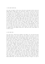 (농축산환경학 A형) 환경 오염은 지속가능한 농축산 생산 활동에 중요한 영향을 미치게 된다 토양 오염의 원인과 경로 그리고 농축산업 (1)-2