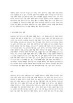 (농축산환경학 A형) 환경 오염은 지속가능한 농축산 생산 활동에 중요한 영향을 미치게 된다 토양 오염의 원인과 경로 그리고 농축산업 (1)-3