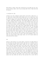 (농축산환경학 A형) 환경 오염은 지속가능한 농축산 생산 활동에 중요한 영향을 미치게 된다 토양 오염의 원인과 경로 그리고 농축산업 (2)-3