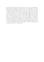 (인간행동과사회환경) 매슬로(A Maslow)와 로저스(C R Rogers)의 인본주의 이론을 설명하고, 이에 대한 자신의 견해 (5)-4