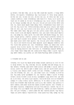 지적장애아동의 특성에 따른 교수전략에 대해 서술하시오 (2)-2