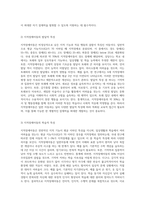 지적장애아동의 특성에 따른 교수전략에 대해 서술하시오 (2)-3