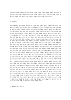 지적장애아동의 특성에 따른 교수전략에 대해 서술하시오 (2)-4