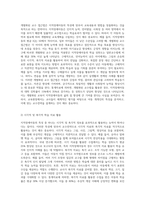 지적장애아동의 특성에 따른 교수전략에 대해 서술하시오 (2)-5