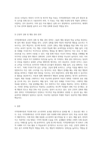 지적장애아동의 특성에 따른 교수전략에 대해 서술하시오 (2)-6