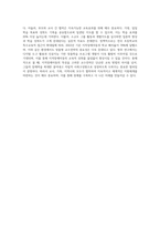 지적장애아동의 특성에 따른 교수전략에 대해 서술하시오 (2)-7