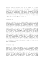 (농축산환경학 A형) 환경 오염은 지속가능한 농축산 생산 활동에 중요한 영향을 미치게 된다 토양 오염의 원인과 경로 그리고-2