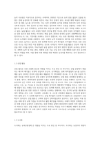 (농축산환경학 A형) 환경 오염은 지속가능한 농축산 생산 활동에 중요한 영향을 미치게 된다 토양 오염의 원인과 경로 그리고-4