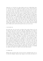 (농축산환경학 A형) 환경 오염은 지속가능한 농축산 생산 활동에 중요한 영향을 미치게 된다 토양 오염의 원인과 경로 그리고-5