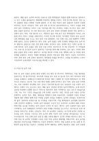 (농축산환경학 A형) 환경 오염은 지속가능한 농축산 생산 활동에 중요한 영향을 미치게 된다 토양 오염의 원인과 경로 그리고-6