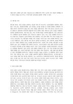 (농축산환경학 A형) 환경 오염은 지속가능한 농축산 생산 활동에 중요한 영향을 미치게 된다 토양 오염의 원인과 경로 그리고-7