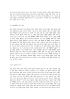 (농축산환경학 A형) 환경 오염은 지속가능한 농축산 생산 활동에 중요한 영향을 미치게 된다 토양 오염의 원인과 경로 그리고-8