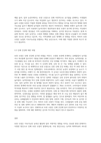 (농축산환경학 A형) 환경 오염은 지속가능한 농축산 생산 활동에 중요한 영향을 미치게 된다 토양 오염의 원인과 경로 그리고-9
