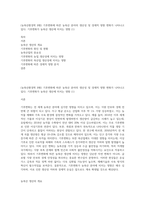 (농축산환경학 B형) 기후변화에 따른 농축산 분야의 생산성 및 경제적 영향 변화가 나타나고 있다 기후변화가 농축산 생산에 미치는 영향 (1)-1
