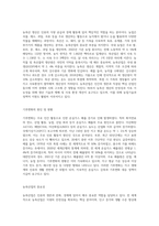 (농축산환경학 B형) 기후변화에 따른 농축산 분야의 생산성 및 경제적 영향 변화가 나타나고 있다 기후변화가 농축산 생산에 미치는 영향 (1)-2