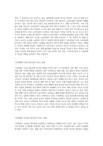 (농축산환경학 B형) 기후변화에 따른 농축산 분야의 생산성 및 경제적 영향 변화가 나타나고 있다 기후변화가 농축산 생산에 미치는 영향 (1)-3