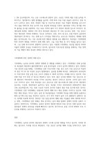 (농축산환경학 B형) 기후변화에 따른 농축산 분야의 생산성 및 경제적 영향 변화가 나타나고 있다 기후변화가 농축산 생산에 미치는 영향 (1)-4