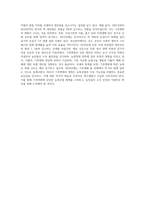 (농축산환경학 B형) 기후변화에 따른 농축산 분야의 생산성 및 경제적 영향 변화가 나타나고 있다 기후변화가 농축산 생산에 미치는 영향 (1)-5