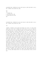 (농축산환경학 B형) 기후변화에 따른 농축산 분야의 생산성 및 경제적 영향 변화가 나타나고 있다 기후변화가 농축산 생산에 미치는 영향-1