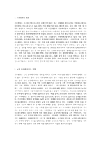 (농축산환경학 B형) 기후변화에 따른 농축산 분야의 생산성 및 경제적 영향 변화가 나타나고 있다 기후변화가 농축산 생산에 미치는 영향-2