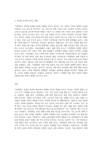 (농축산환경학 B형) 기후변화에 따른 농축산 분야의 생산성 및 경제적 영향 변화가 나타나고 있다 기후변화가 농축산 생산에 미치는 영향-3