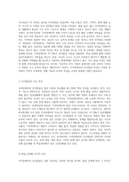 지적장애아의 인지발달 특성과 교수방법을 기술하세요평가A+최고예요-2