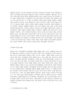 지적장애아의 인지발달 특성과 교수방법을 기술하세요평가A+최고예요-3