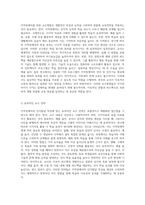지적장애아의 인지발달 특성과 교수방법을 기술하세요평가A+최고예요-4