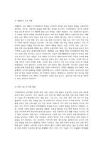 지적장애아의 인지발달 특성과 교수방법을 기술하세요평가A+최고예요-5