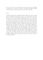 지적장애아의 인지발달 특성과 교수방법을 기술하세요평가A+최고예요-6