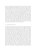 영어권, 중국어권, 일본어권 학습자가 함께 있는 중급의 한국어 교실에서의 억양 교육을 위한 교육 방안-2