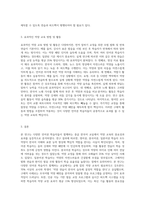 영어권, 중국어권, 일본어권 학습자가 함께 있는 중급의 한국어 교실에서의 억양 교육을 위한 교육 방안-3