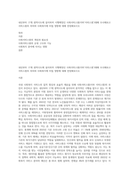 내년부터 17개 광역시도에 설치하여 시행예정인 사회서비스원(이하`서비스원`)대해 조사해보고 서비스원의 의의와 사회복지에 미칠 영향에 대해 전망해보시오-1