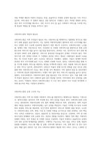 내년부터 17개 광역시도에 설치하여 시행예정인 사회서비스원(이하`서비스원`)대해 조사해보고 서비스원의 의의와 사회복지에 미칠 영향에 대해 전망해보시오-2