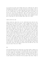 내년부터 17개 광역시도에 설치하여 시행예정인 사회서비스원(이하`서비스원`)대해 조사해보고 서비스원의 의의와 사회복지에 미칠 영향에 대해 전망해보시오-3