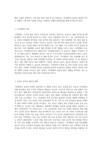 (농축산환경학 B형) 기후변화에 따른 농축산 분야의 생산성 및 경제적 영향 변화가 나타나고 있다 기후변화가 농축산 생산에 미치는 영향들-2