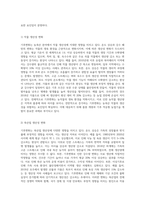 (농축산환경학 B형) 기후변화에 따른 농축산 분야의 생산성 및 경제적 영향 변화가 나타나고 있다 기후변화가 농축산 생산에 미치는 영향들-3